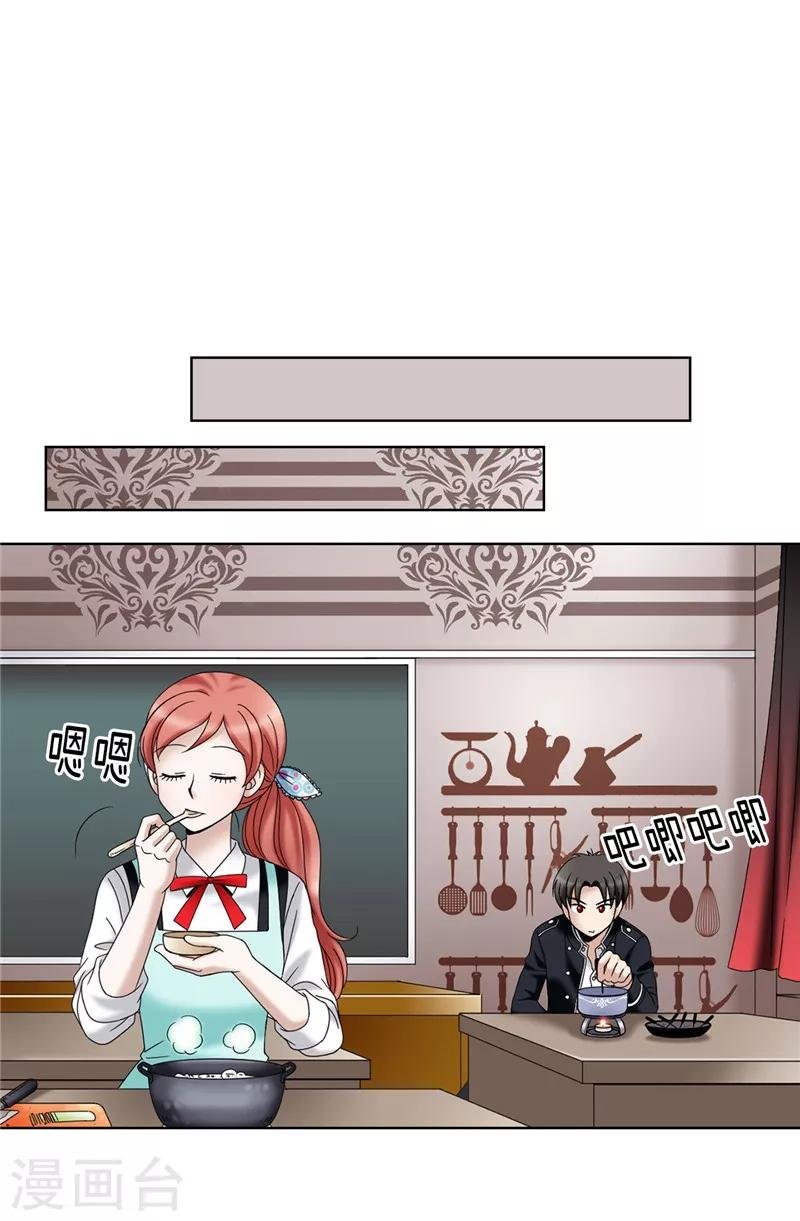 第23话 为美食低头