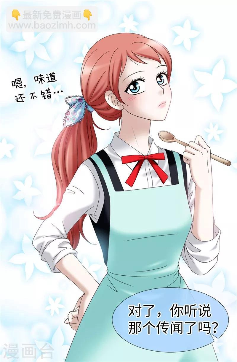 第23话 为美食低头