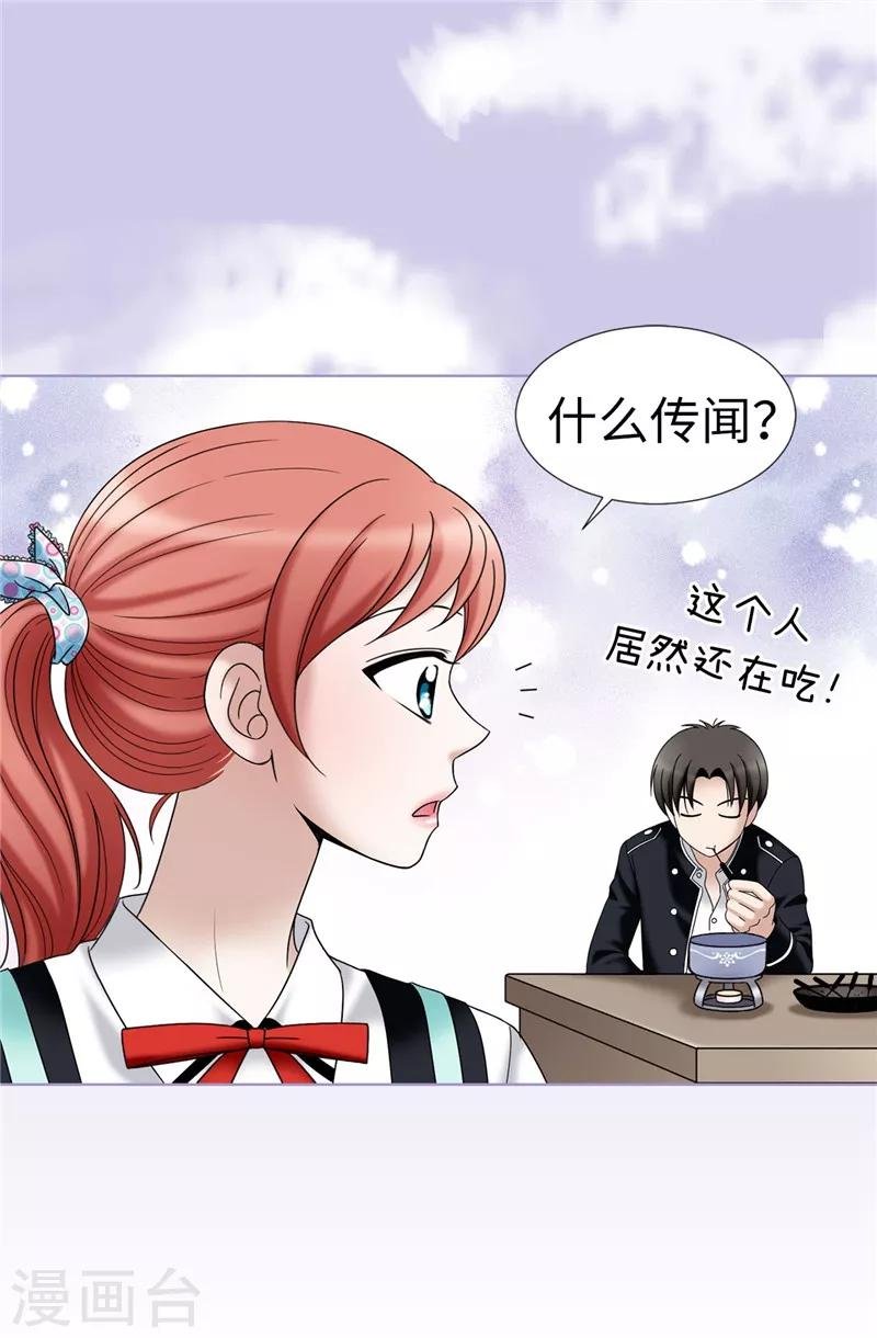 第23话 为美食低头