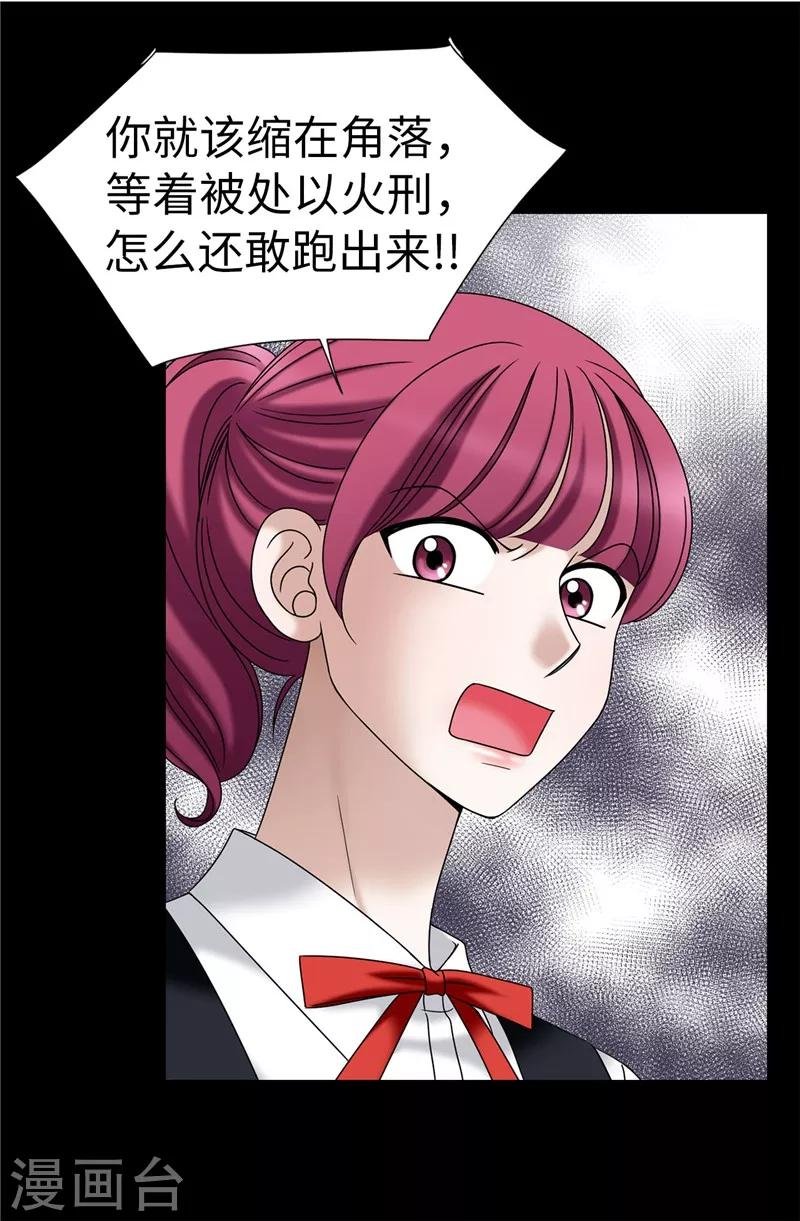 第24话 玷污女神，死路一条