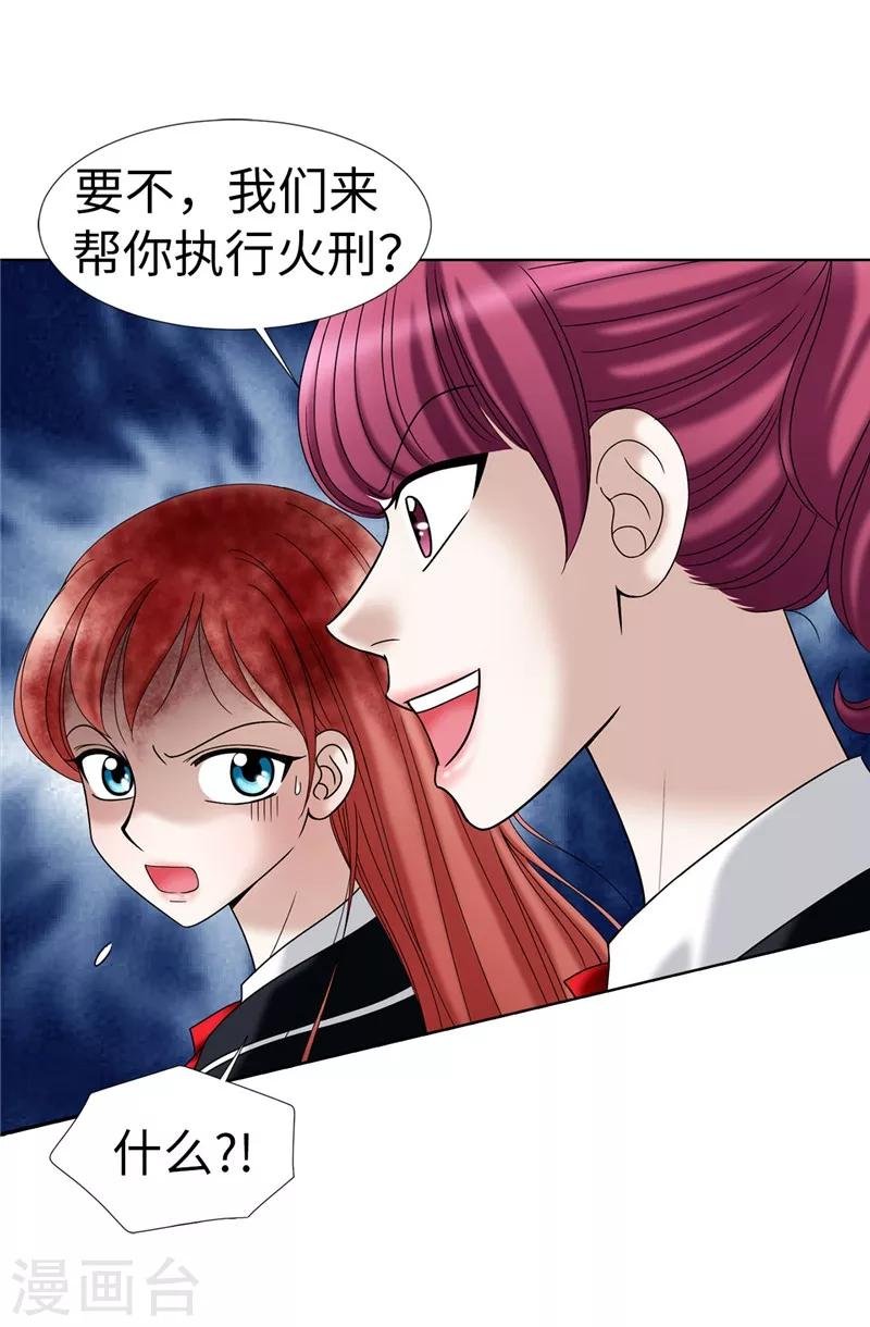 第24话 玷污女神，死路一条
