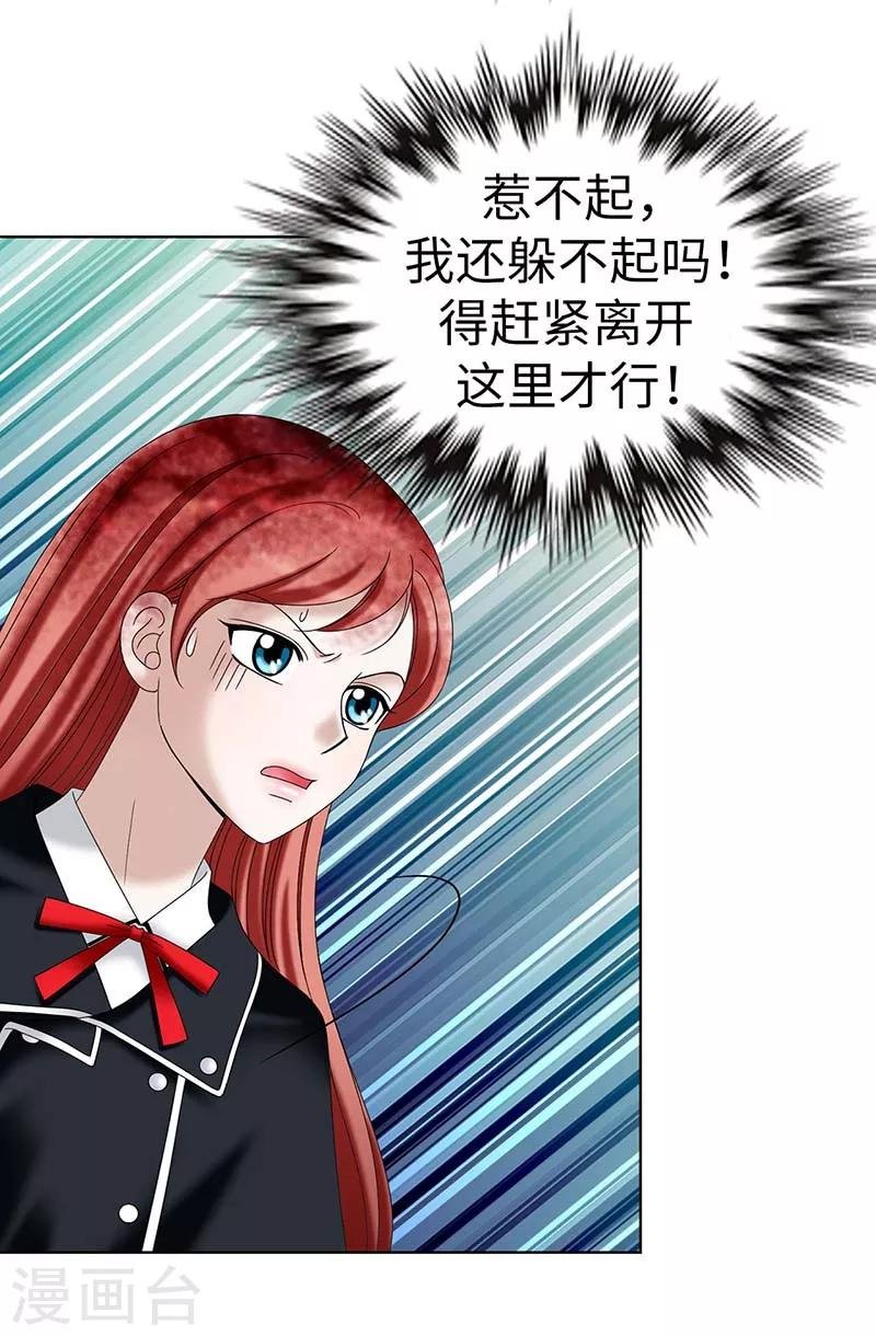 第24话 玷污女神，死路一条