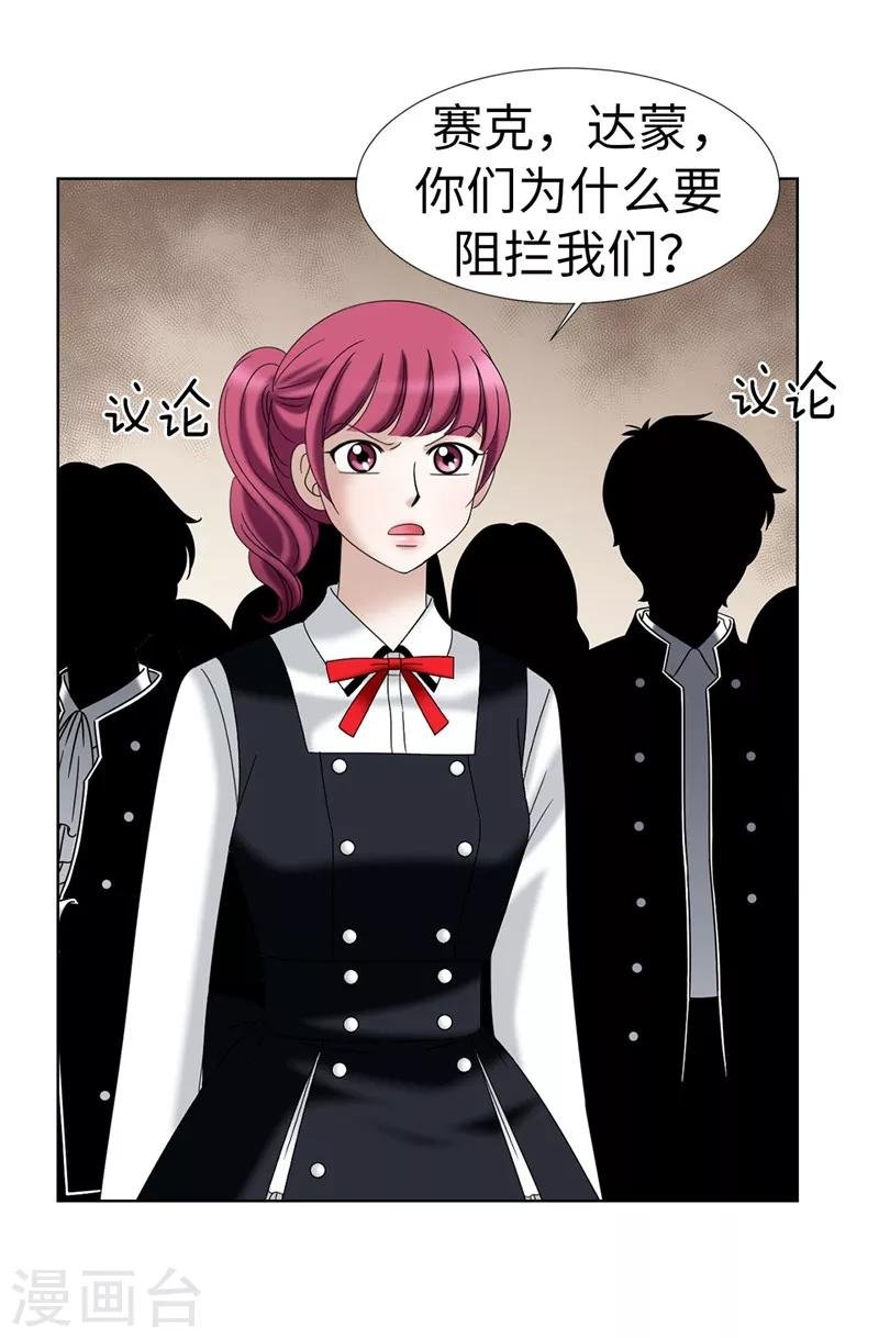 第24话 玷污女神，死路一条