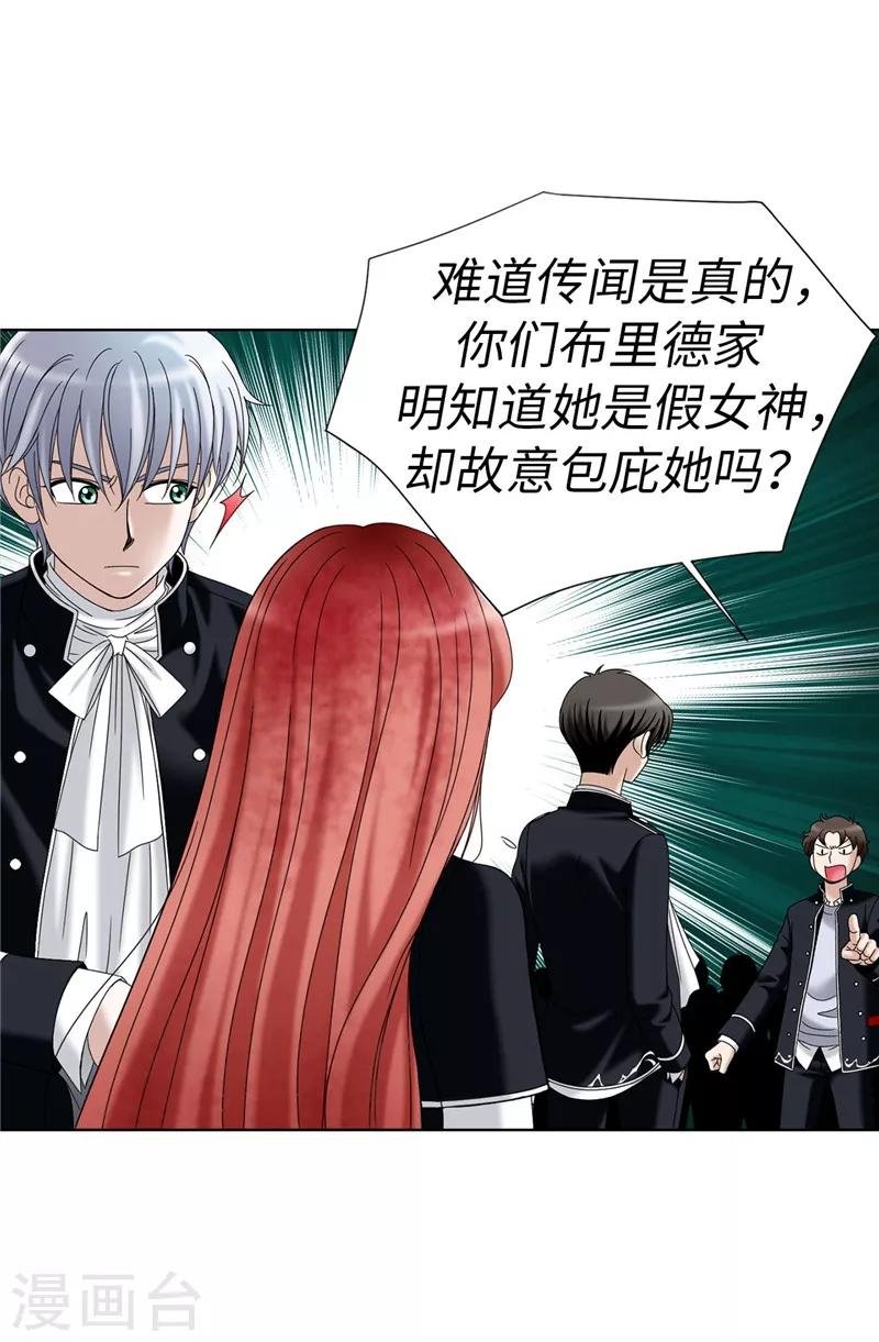 第24话 玷污女神，死路一条