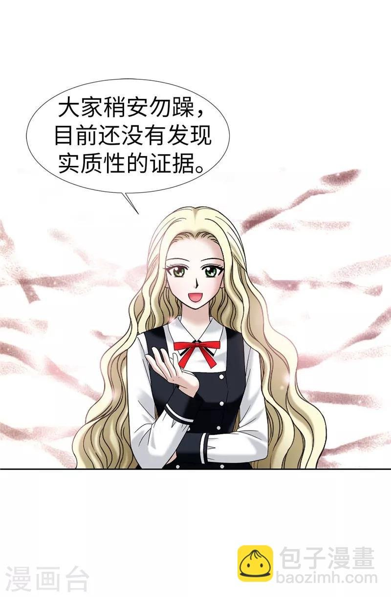 第25话 谢谢你维护我