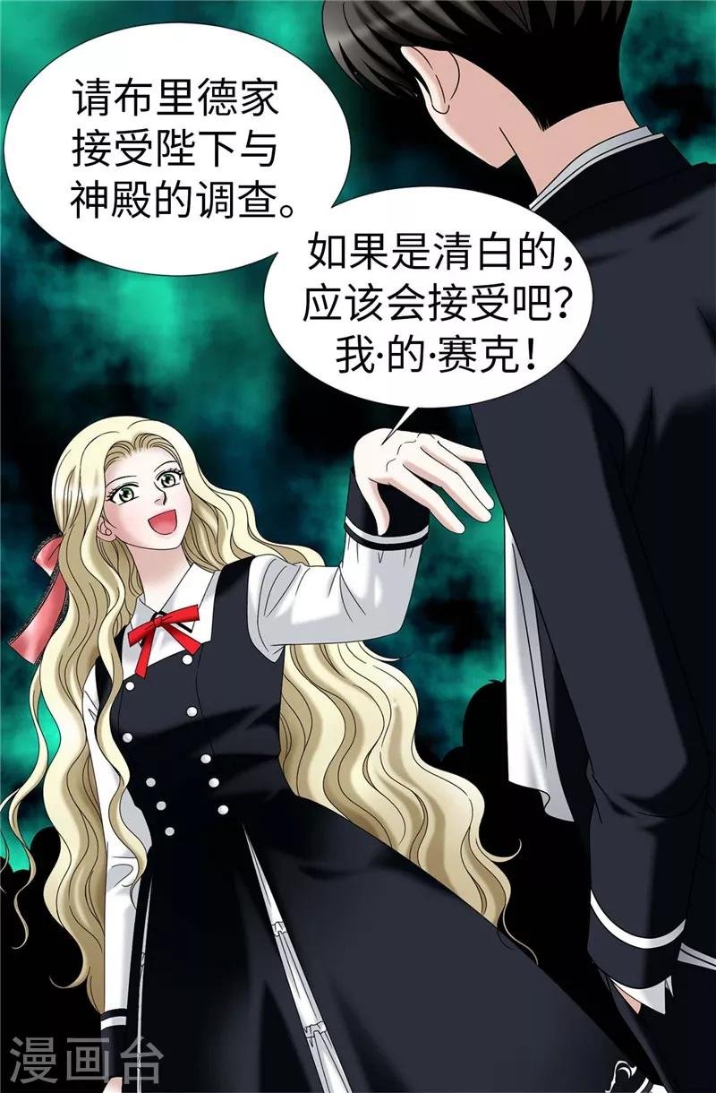 第25话 谢谢你维护我