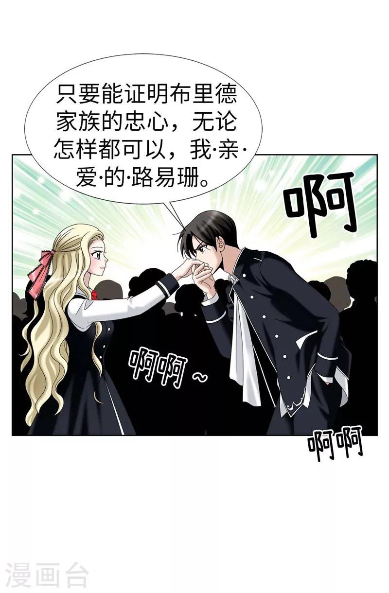 第25话 谢谢你维护我