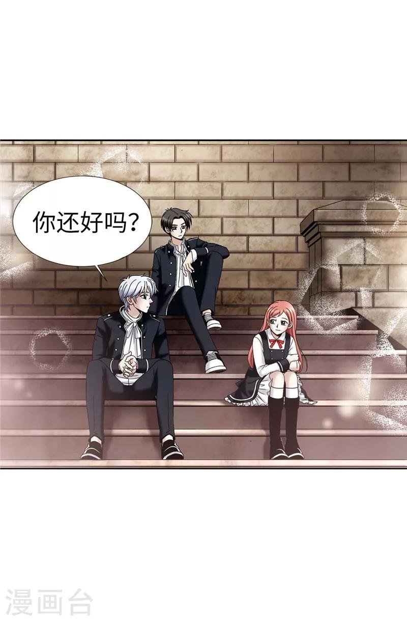 第25话 谢谢你维护我