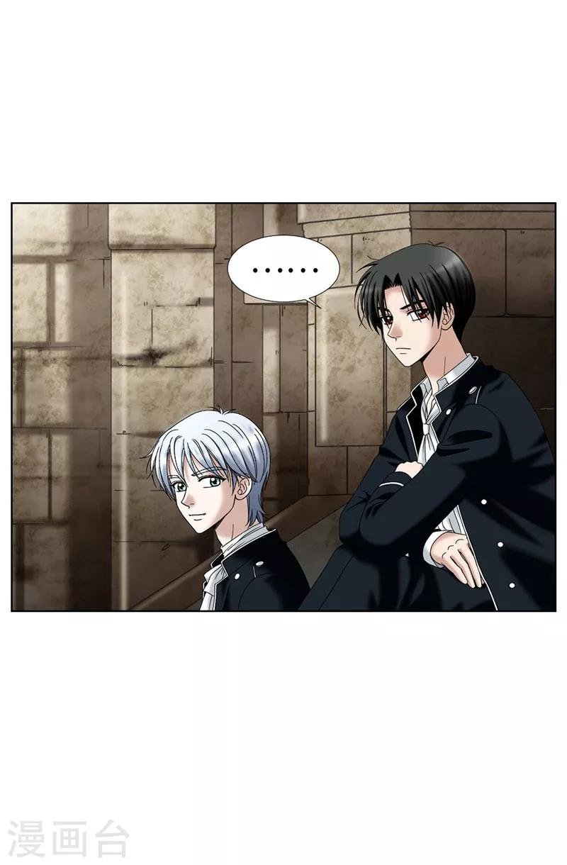 第25话 谢谢你维护我