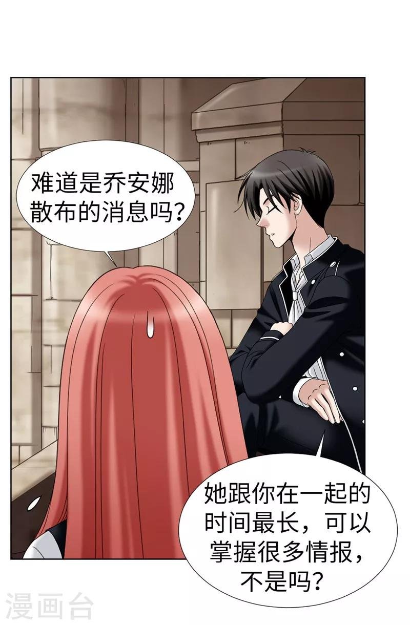 第25话 谢谢你维护我