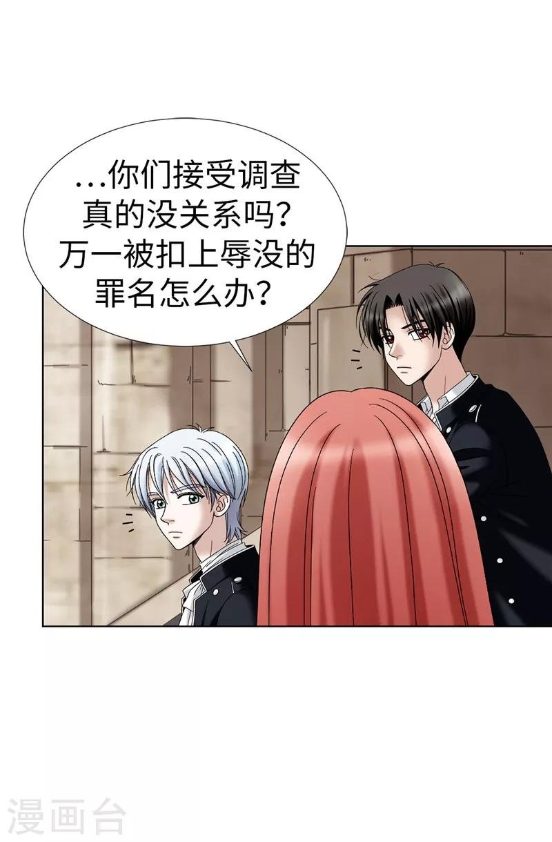第25话 谢谢你维护我