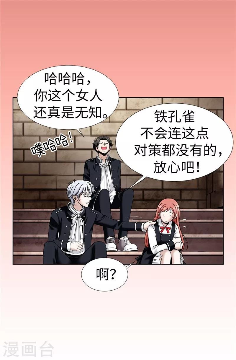 第25话 谢谢你维护我