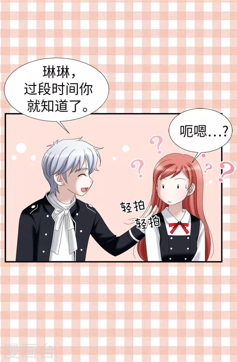 第25话 谢谢你维护我