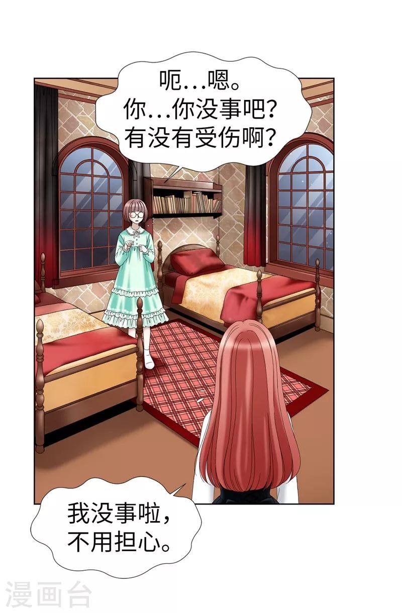 第25话 谢谢你维护我