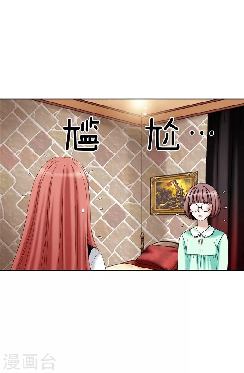 第25话 谢谢你维护我