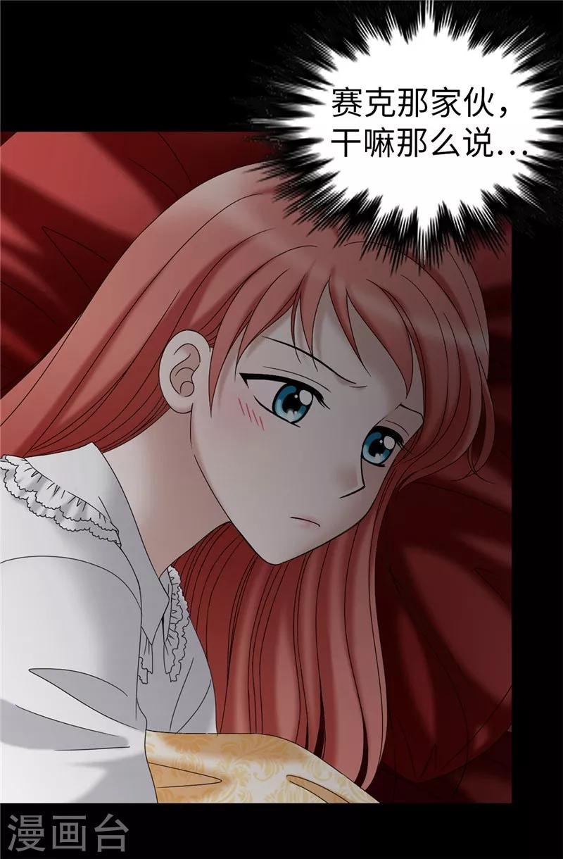 第25话 谢谢你维护我