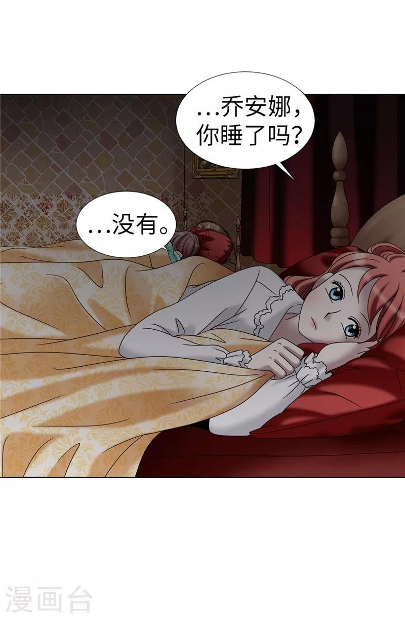 第25话 谢谢你维护我