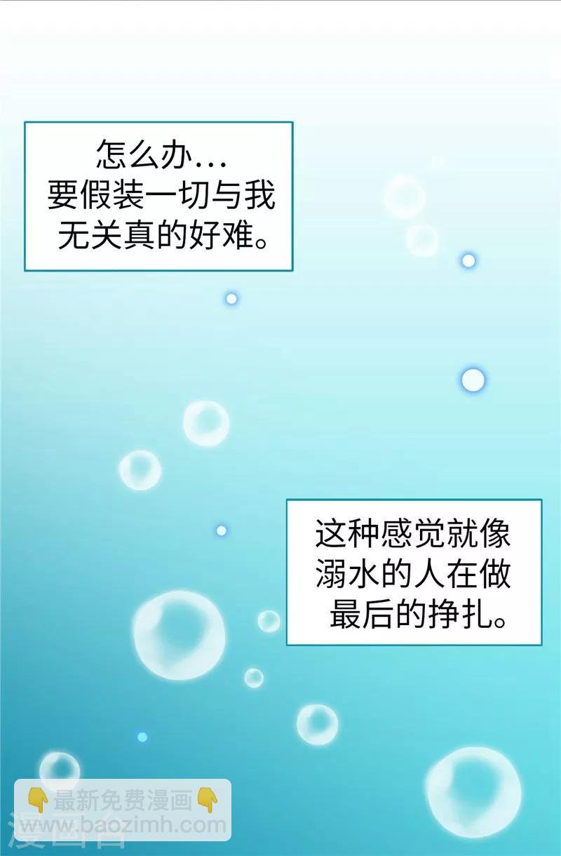 第26话 顽固的家伙