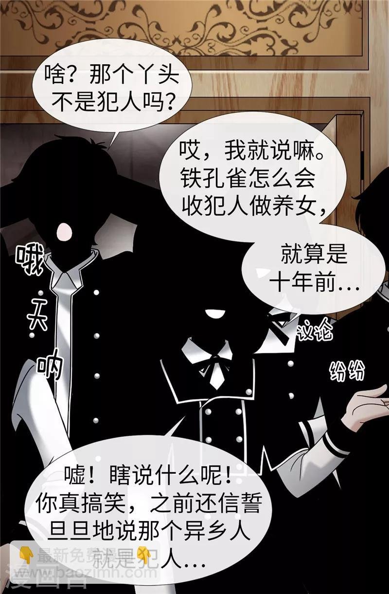 第26话 顽固的家伙