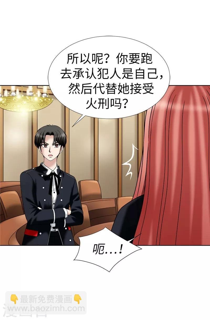 第26话 顽固的家伙