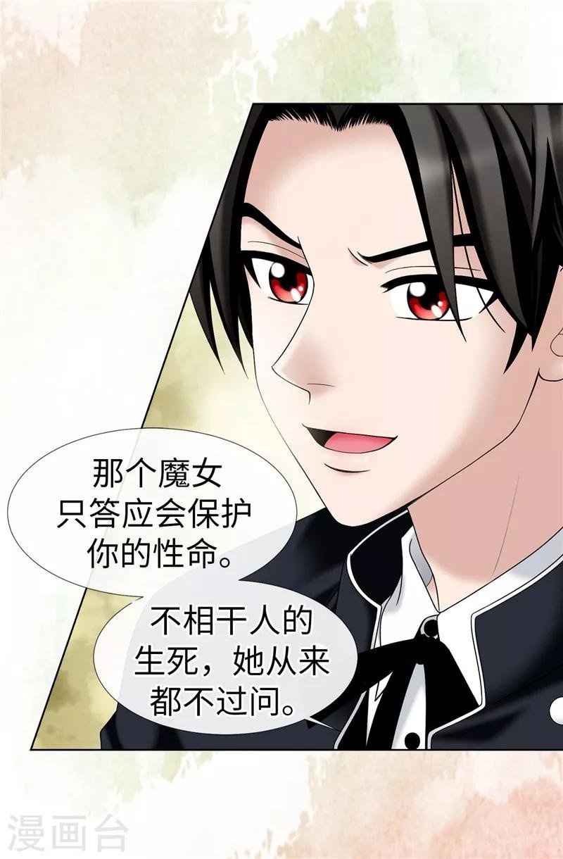 第26话 顽固的家伙