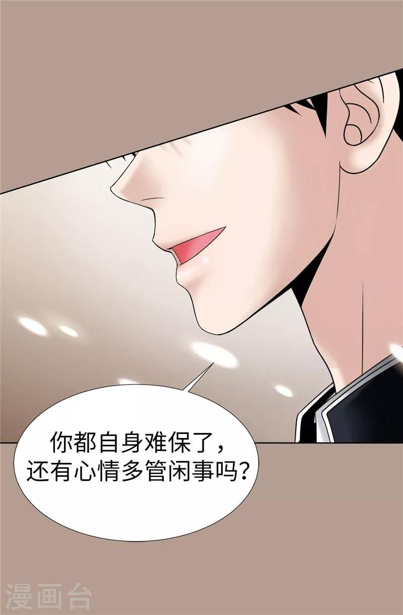 第26话 顽固的家伙