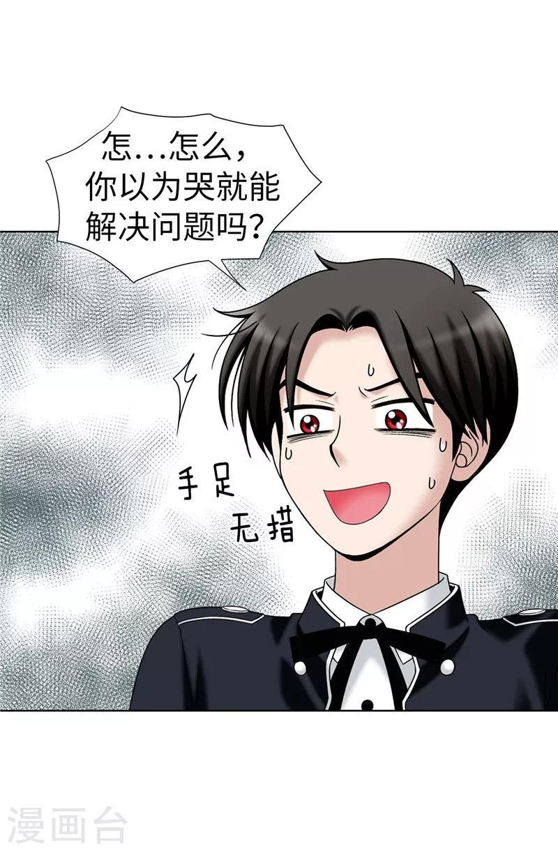 第26话 顽固的家伙