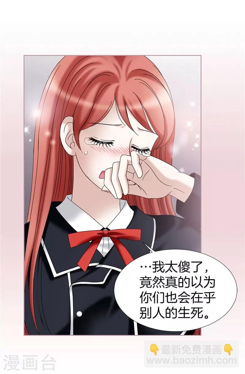 第26话 顽固的家伙