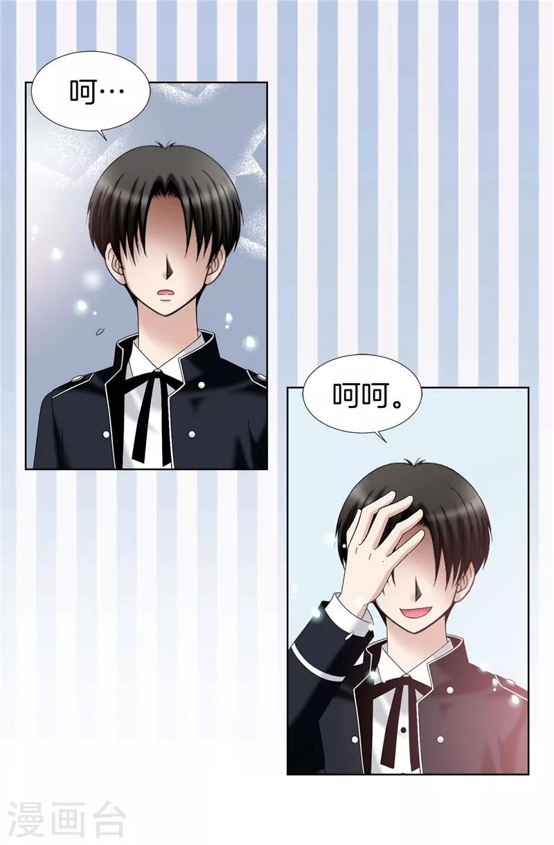 第26话 顽固的家伙