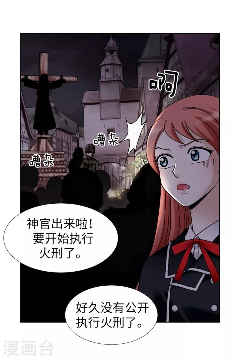 第27话 火刑架上的人