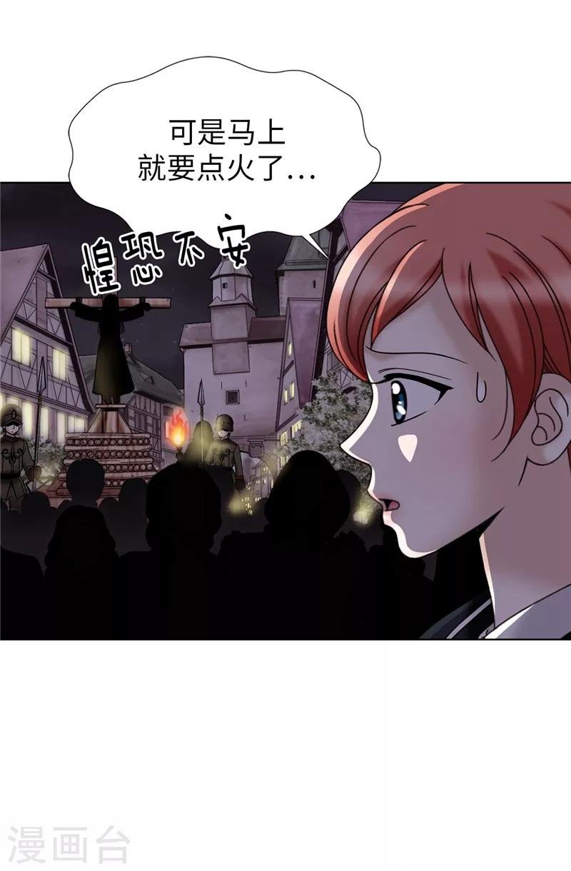 第27话 火刑架上的人