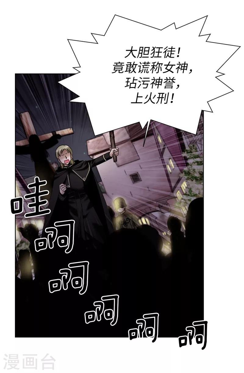 第27话 火刑架上的人