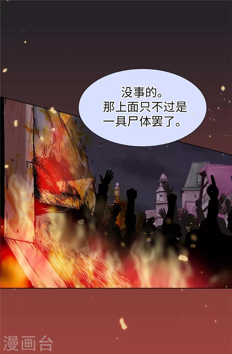 第27话 火刑架上的人