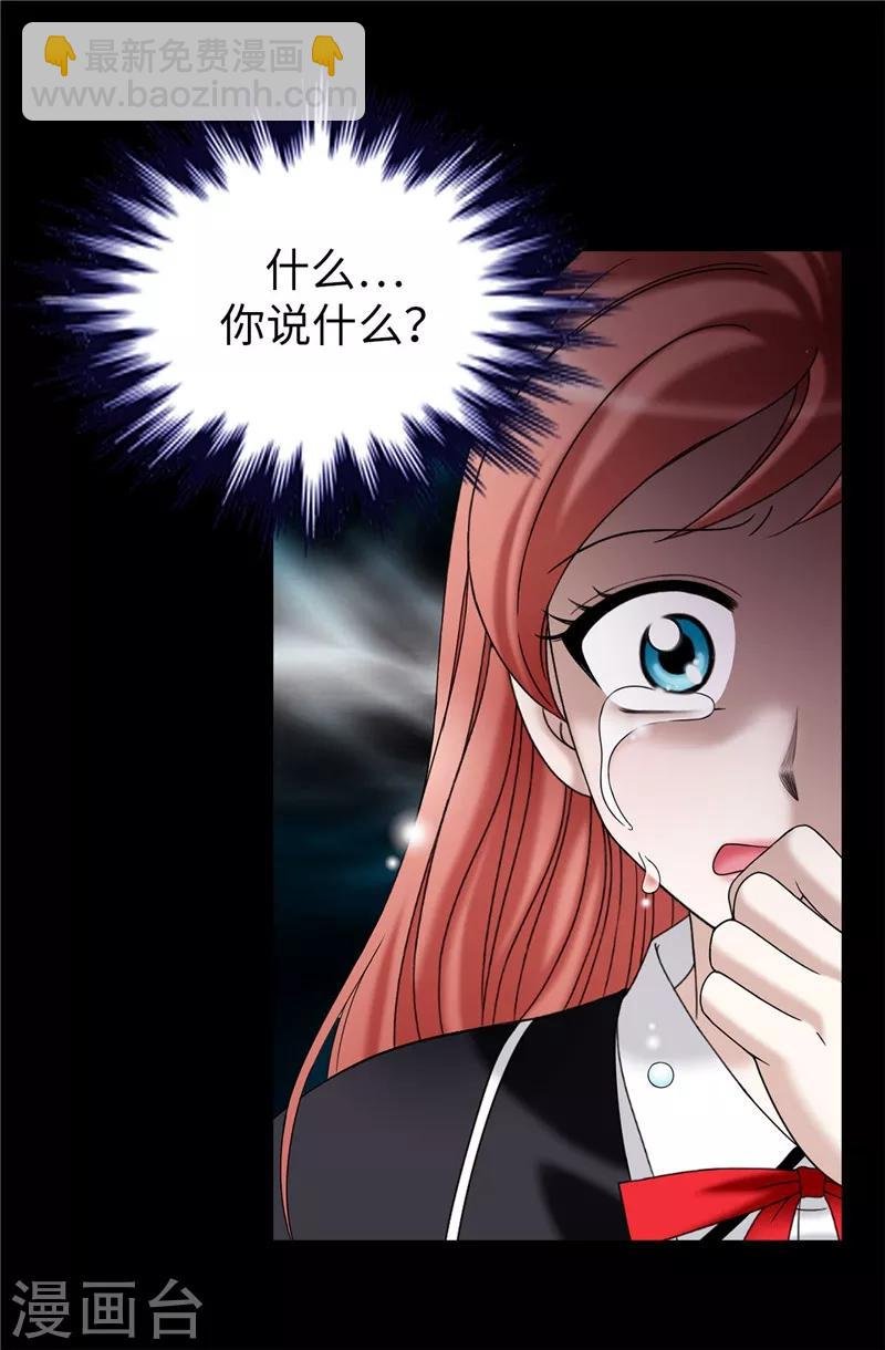 第28话 皇室与布里德
