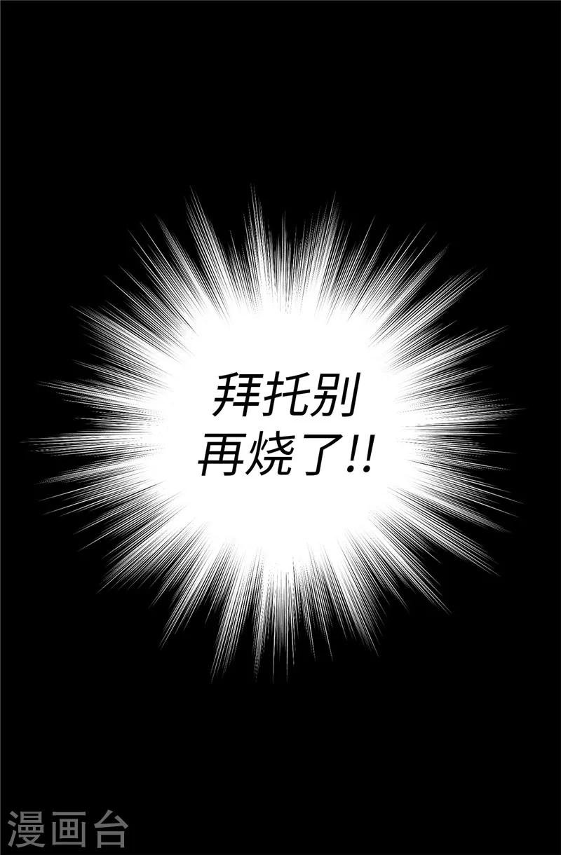 第28话 皇室与布里德
