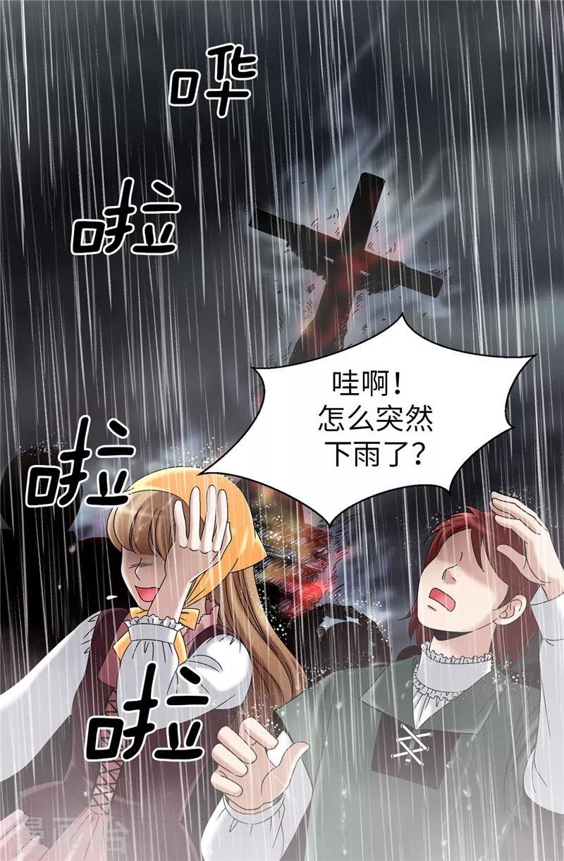 第28话 皇室与布里德