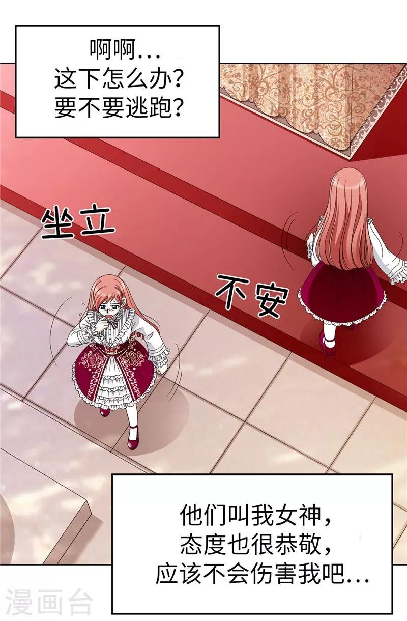 第2话 祭品是小孩子？！
