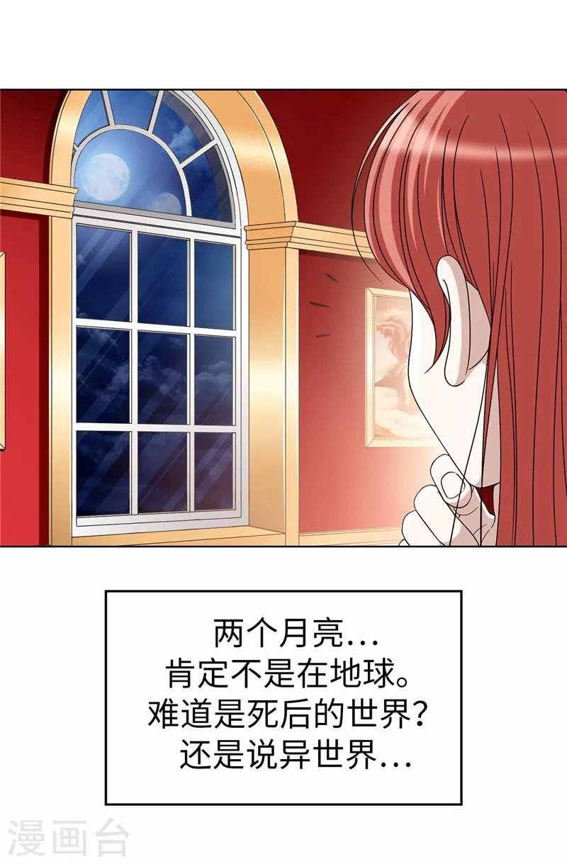 第2话 祭品是小孩子？！