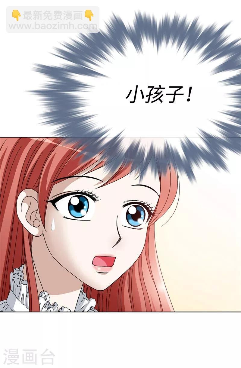 第2话 祭品是小孩子？！