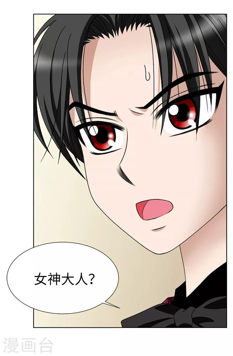 第2话 祭品是小孩子？！