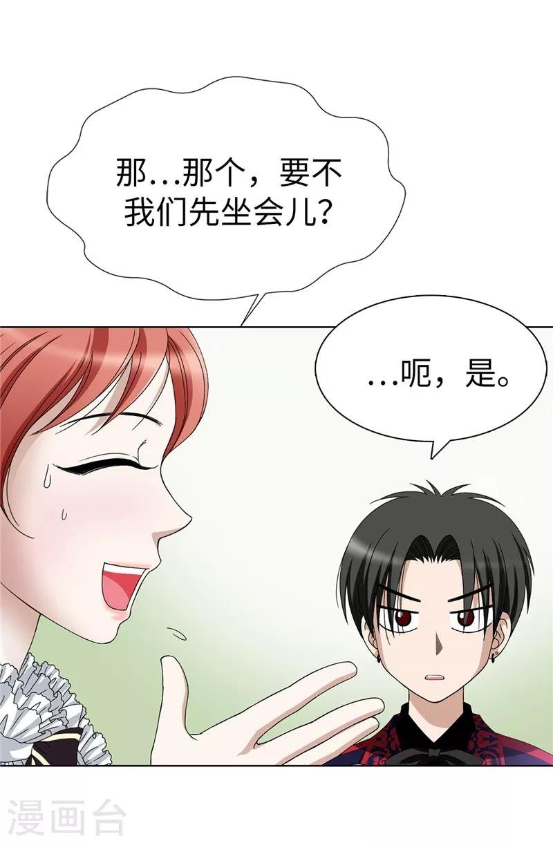 第2话 祭品是小孩子？！