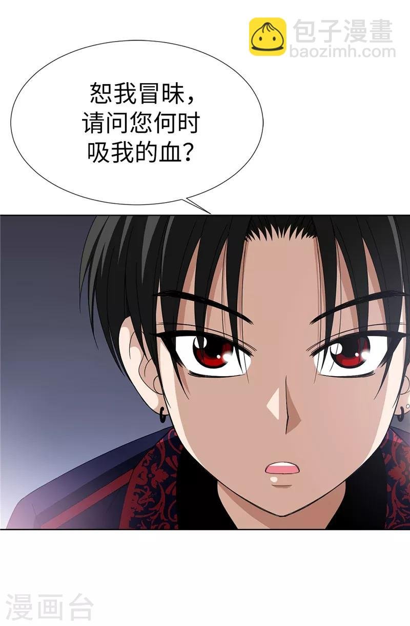 第2话 祭品是小孩子？！