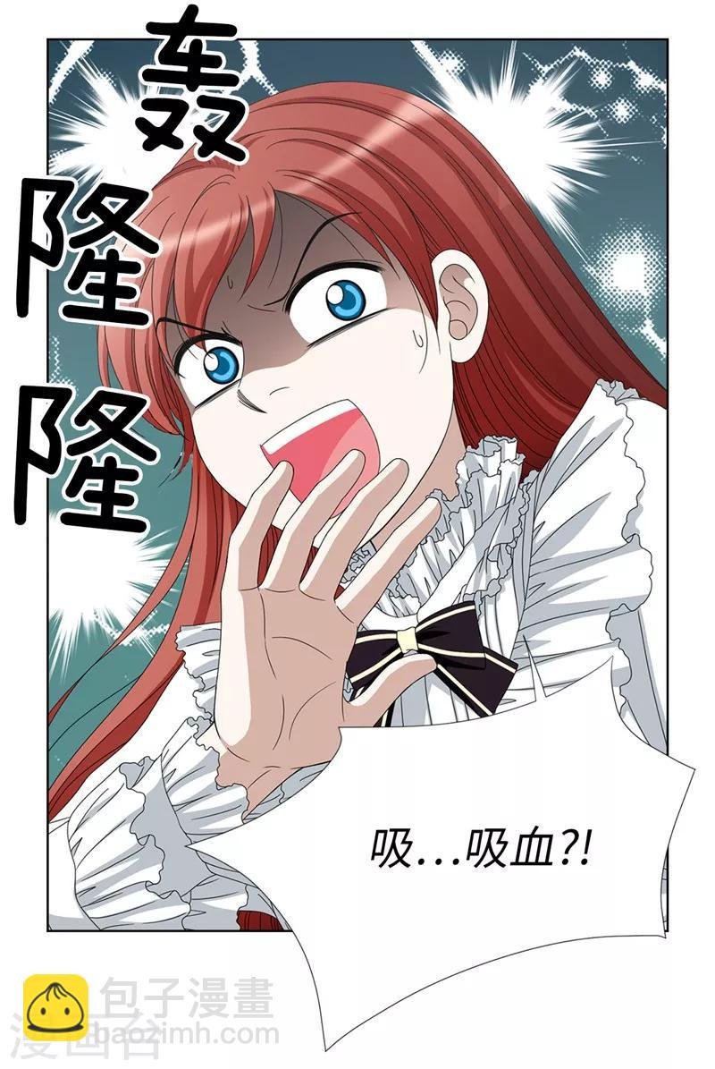 第2话 祭品是小孩子？！