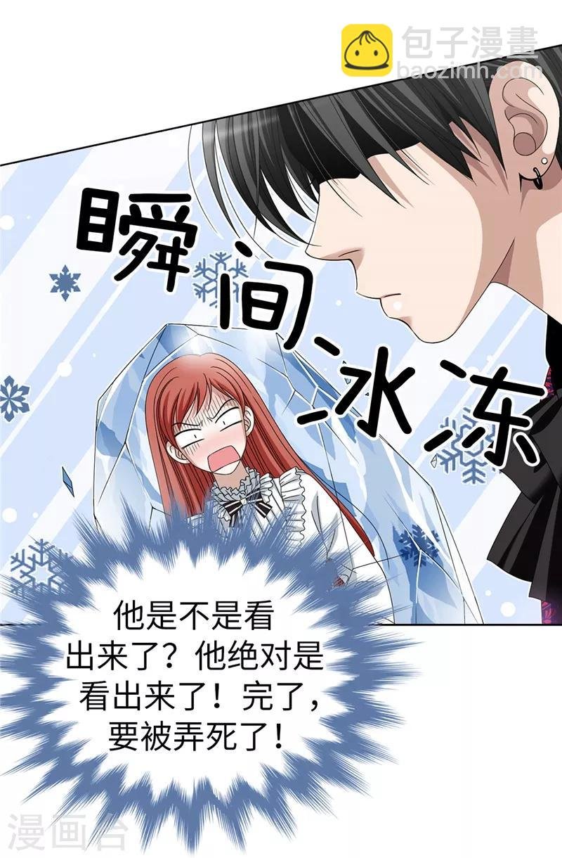 第2话 祭品是小孩子？！