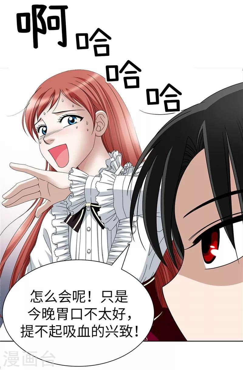 第2话 祭品是小孩子？！