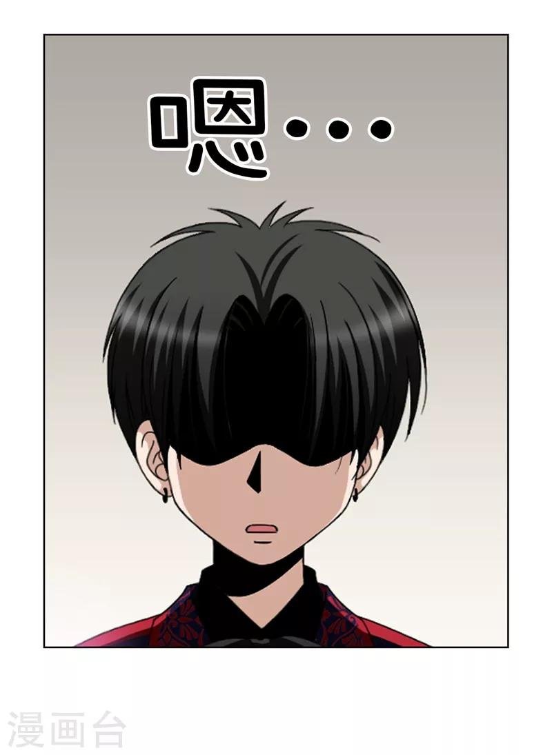 第2话 祭品是小孩子？！