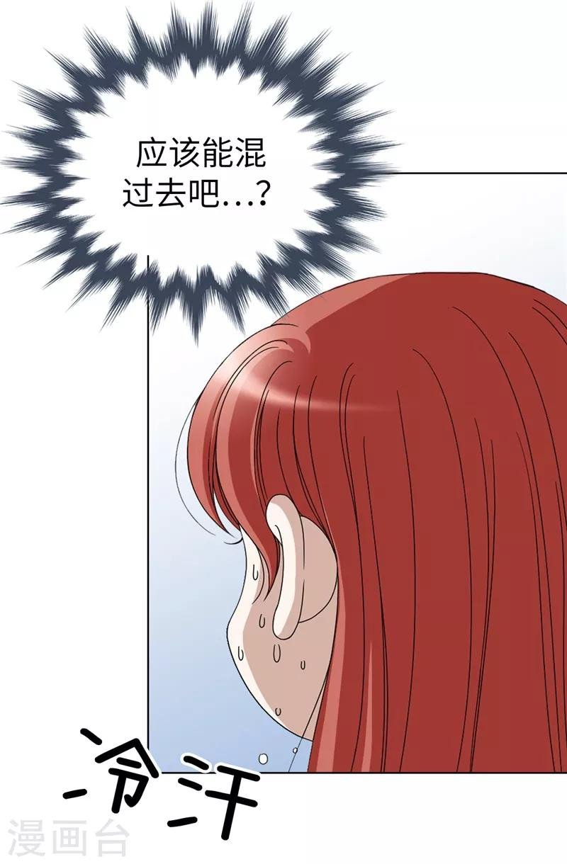 第2话 祭品是小孩子？！