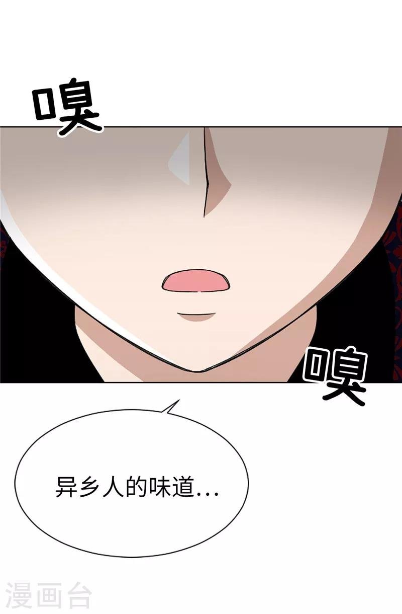 第2话 祭品是小孩子？！