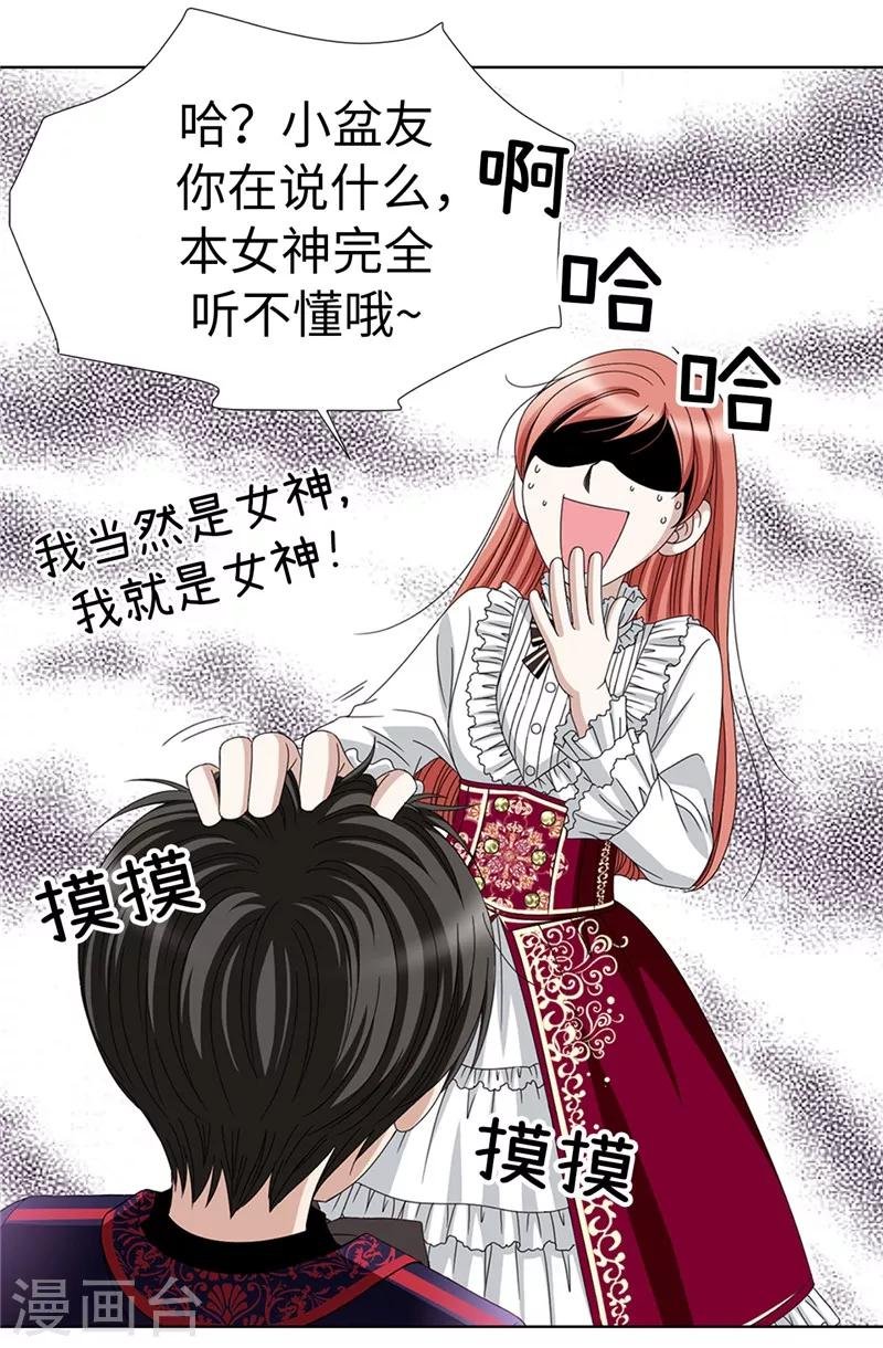 第2话 祭品是小孩子？！