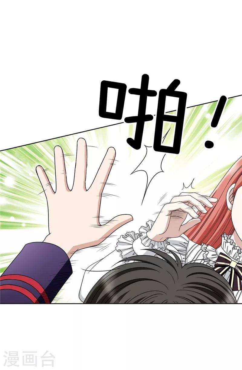 第2话 祭品是小孩子？！